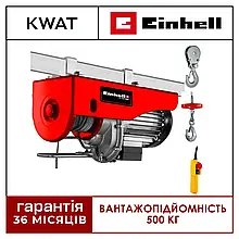 Тельфер електричний Einhell TC-EH 500-18 Надійна підйомна лебідка до 500 кг
