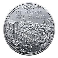 Монета "Київський фунікулер" 2015 5 грн