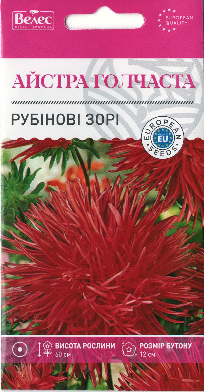 Насіння айстри Рубінові зорі 0,3 г ТМ ВЕЛЕС