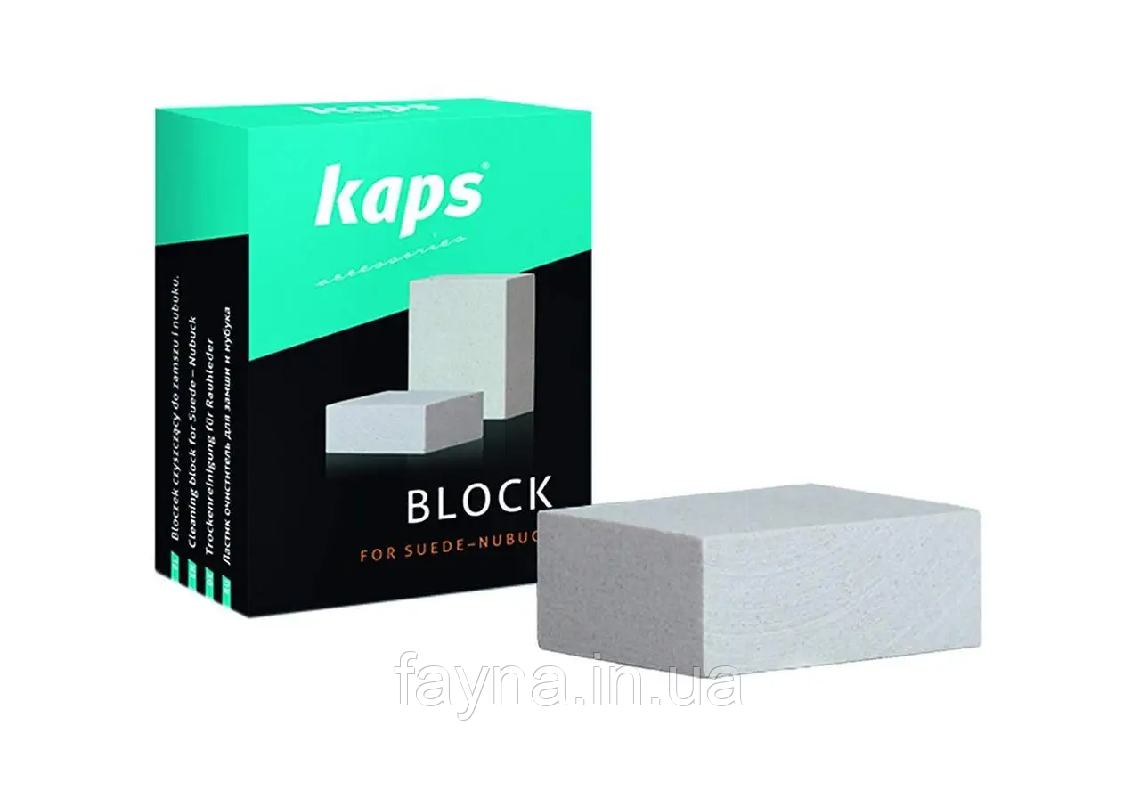 Гумка (ластик) для чищення замші та нубуку Kaps Block
