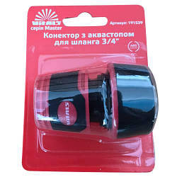 Конектор з аквастопом 1/2" для шланга 3/4" Vitals Master