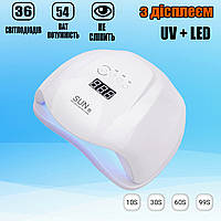 Потужна професійна лампа для нігтів SUN X Beauty nail 36 LED UV Lamp 54W цифрове табло Біла UKG