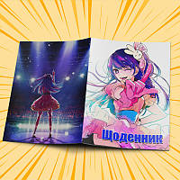 Щоденник шкільний м'яка обкладинка Oshi No Ko / Зіркове дитя