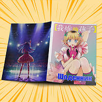 Щоденник шкільний м'яка обкладинка Oshi No Ko / Зіркове дитя 02