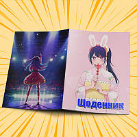 Щоденник шкільний м'яка обкладинка Oshi No Ko / Зіркове дитя 03