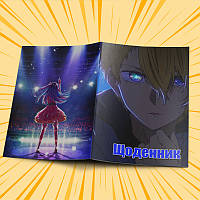 Щоденник шкільний м'яка обкладинка Oshi No Ko / Зіркове дитя 04