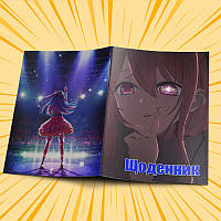 Щоденник шкільний м'яка обкладинка Oshi No Ko / Зіркове дитя 06