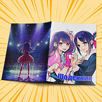 Щоденник шкільний м'яка обкладинка Oshi No Ko / Зіркове дитя 08