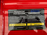 Генератор потужний для дому бензинова Bosch Em6500XCS 6.5 кВт  Генератор Bosch 6.5 кВт  Електрогенератор, фото 3