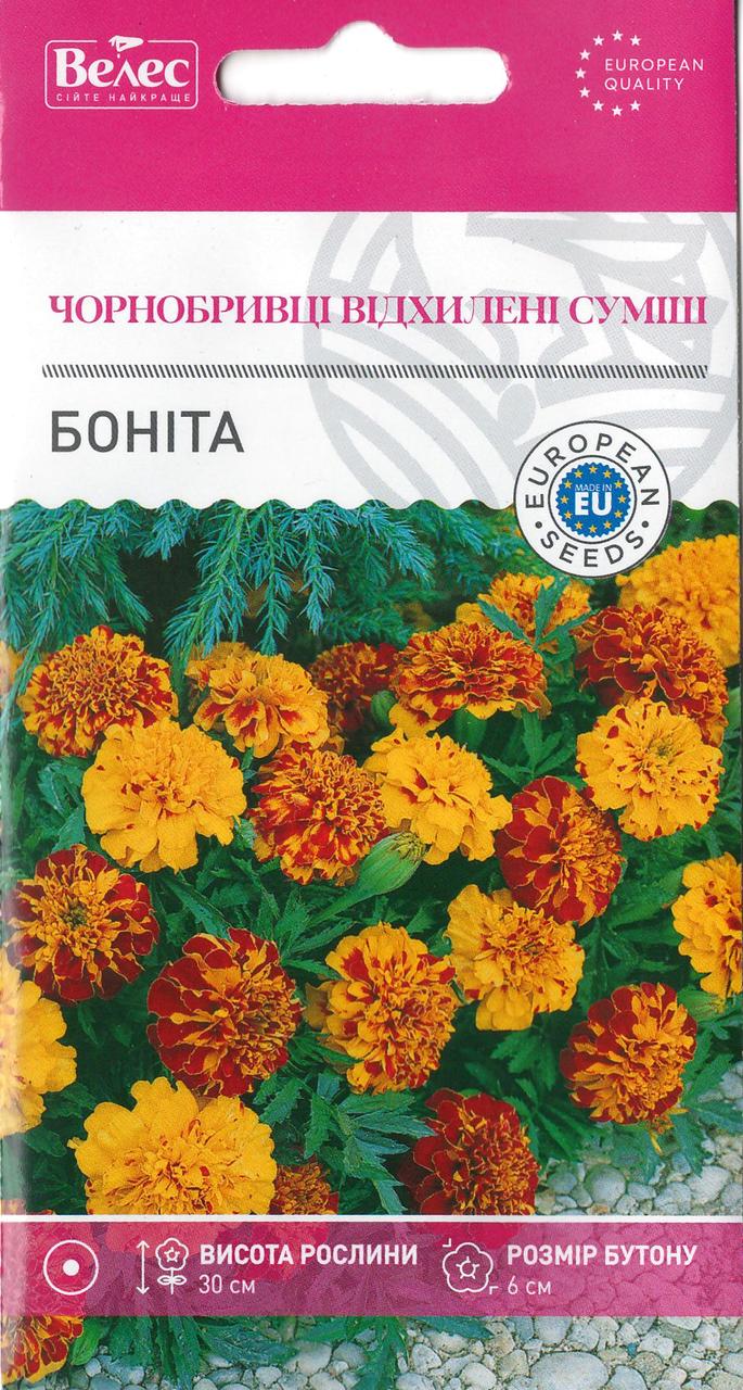 Насіння чорнобривців відхилених Боніта суміш 0,5 г ТМ ВЕЛЕС