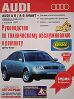 Книга Audi A6 Руководство Инструкция Справочник Мануал Пособие По Ремонту Эксплуатации электро схемы с 1997 г.