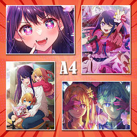 Плакати А4 Oshi no Ko