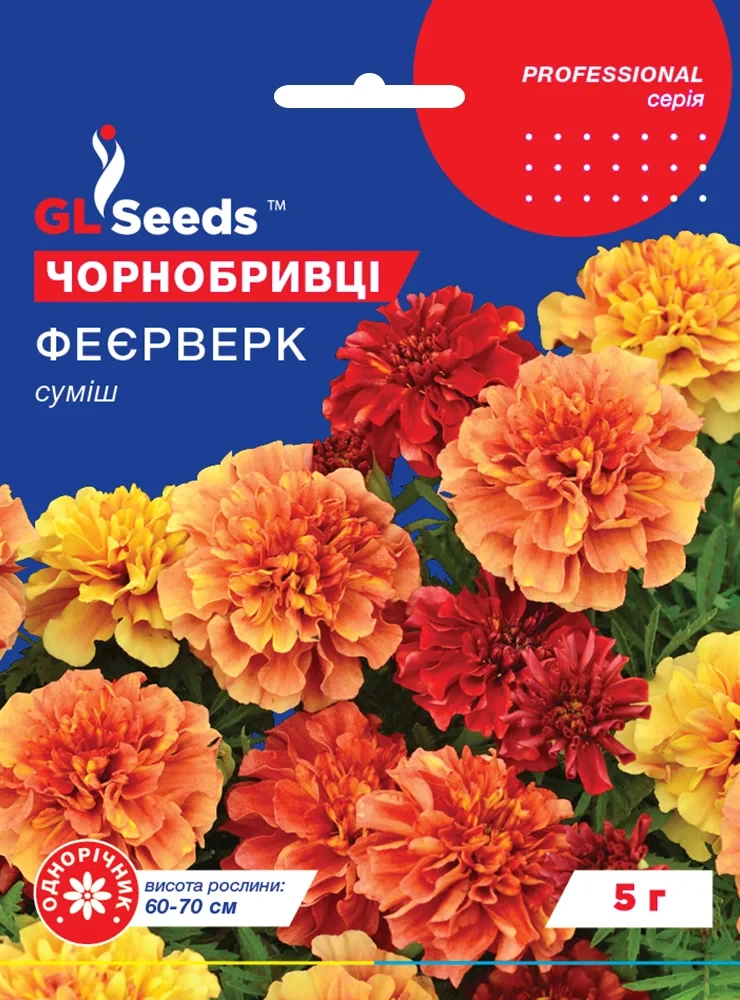 Чорнобривці Феєрверк високорослі 5 г, GL Seeds, фото 1