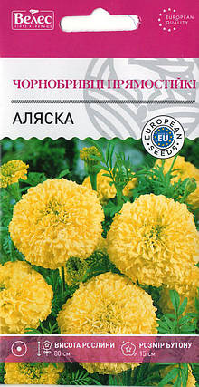 Насіння чорнобривців високих прямостоячі Аляска 0,5 г ТМ ВЕЛЕС, фото 2