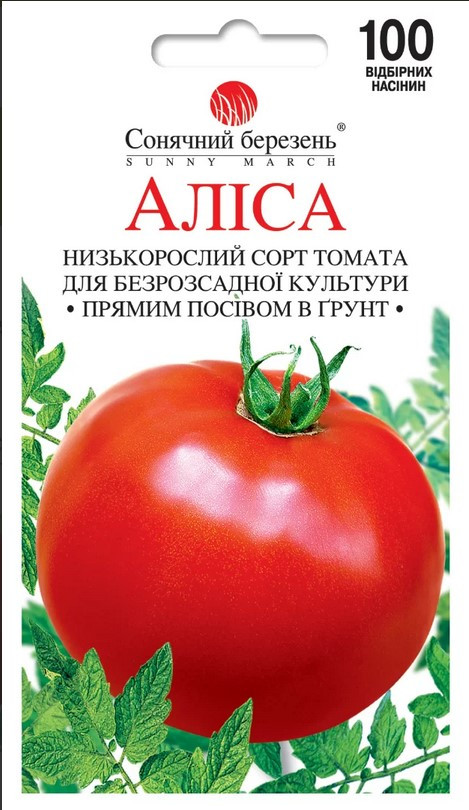 Томат Аліса 100 шт
