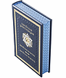 Книга "Єврейська цивілізація. Єврейська культура. Єврейська мудрість" у шкіряній палітурці, фото 4