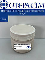 Нафталин-1,5-дисульфокислоты динатриевая соль, ч (1 кг)