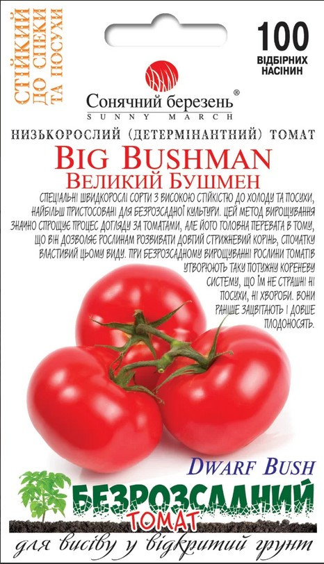 Томат Великий Бушмен 100 шт