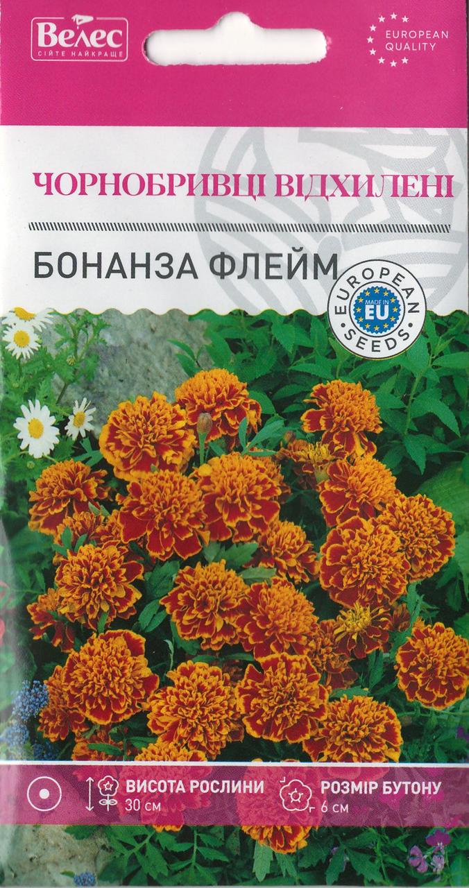 Насіння чорнобривців відхилених Бонанза Флейм 0,5 г ТМ ВЕЛЕС