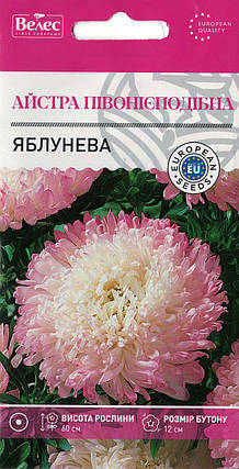 Насіння айстри Яблунева 0,3 г ТМ ВЕЛЕС, фото 1