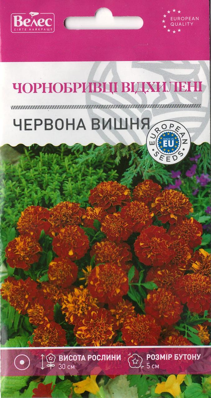 Насіння чорнобривців відхилених Червона вишня 0,5 г ТМ ВЕЛЕС