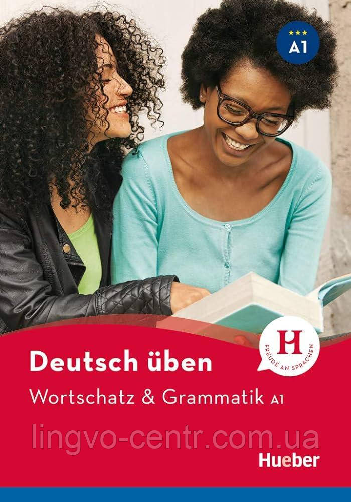 Німецька мова. Wortschatz and Grammatik A1