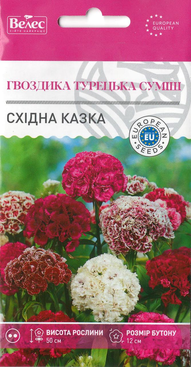 Насіння гвоздики турецької Східна казка 0,5 г ТМ ВЕЛЕС