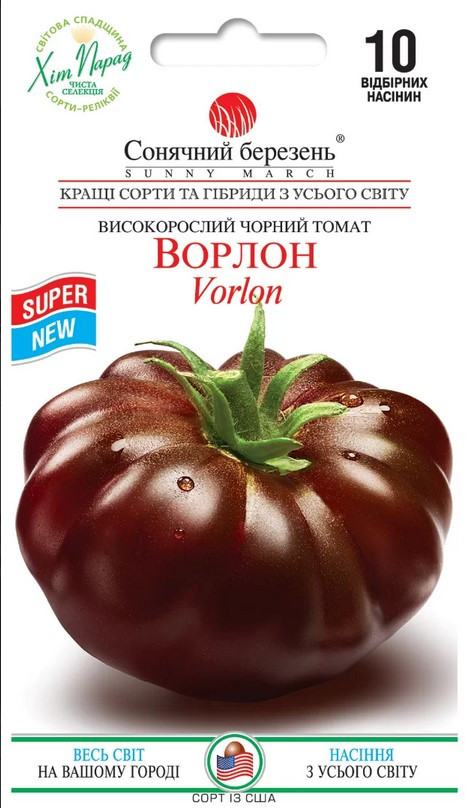 Томат Ворлон 10 шт