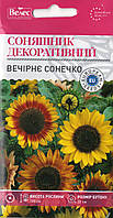 Насіння соняшника декоративного Вечірнє сонечко 1г ТМ ВЕЛЕС