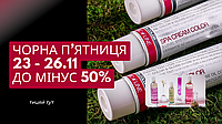 Чорна п'ятниця!