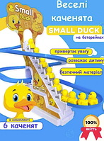 Музична іграшка-трек каченята на гірці (6 качечок, що бігають на гірці) Small Duck, жовтий з блакитним