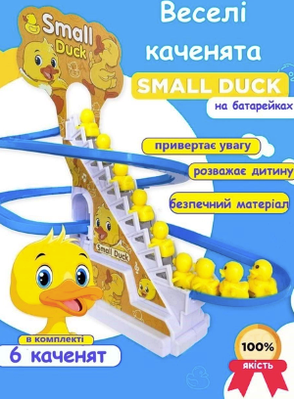Музична іграшка-трек каченята на гірці (6 качечок, що бігають на гірці) Small Duck, жовтий з блакитним, фото 1
