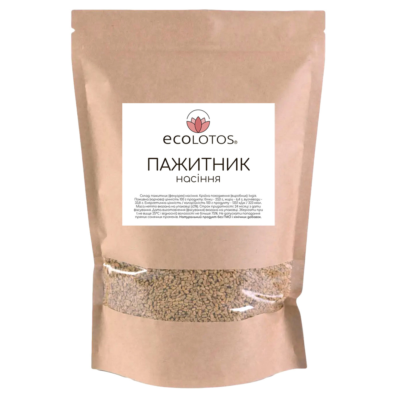 Пажитник цілий 500 г, Індія, фото 1