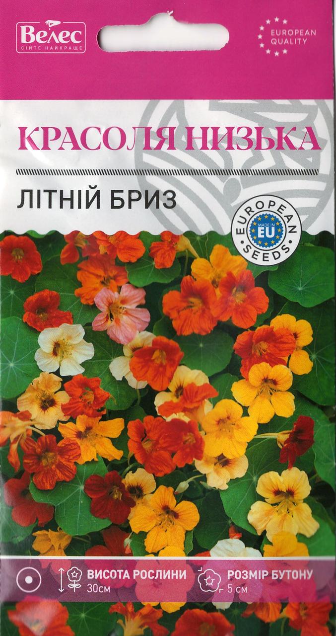 Насіння настурції(красолі) низькорослої Літній бриз 1г ТМ ВЕЛЕС