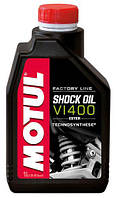 Масло для амортизаторів MOTUL SHOCK OIL FACTORY LINE 1л