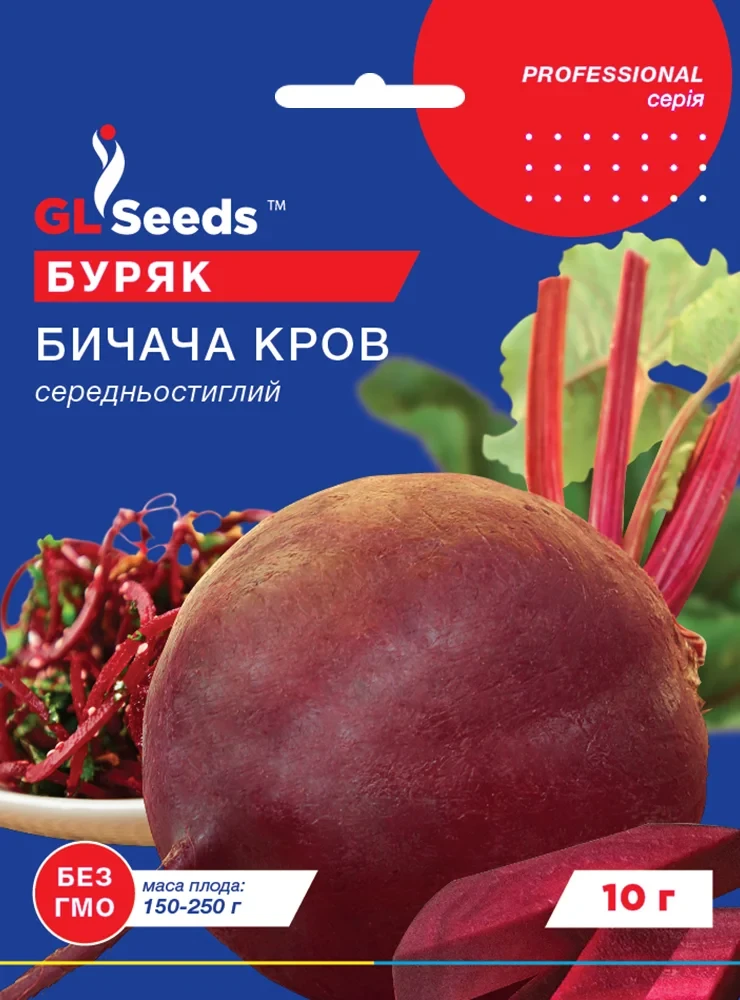 Буряк Бичача Кров, 10г
