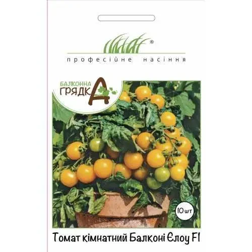 Насіння томату кімнатний Балкон Єлоу, 10 шт — Середньоранній
