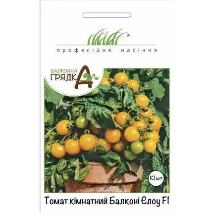 Насіння томату кімнатний Балкон Єлоу, 10 шт — Середньоранній, фото 1