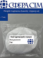 Натрий гидроксид (едкий), ч (гранула) (1 кг)