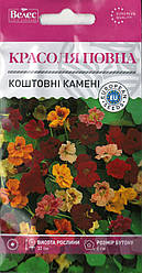 Насіння настурції(красолі) махрової Коштовні камені 1г ТМ ВЕЛЕС