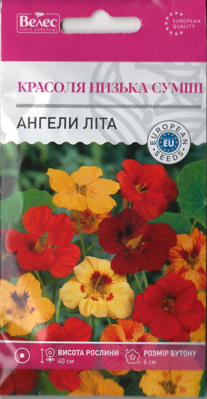 Насіння настурції(красолі) низькорослої Ангели літа 1г ТМ ВЕЛЕС