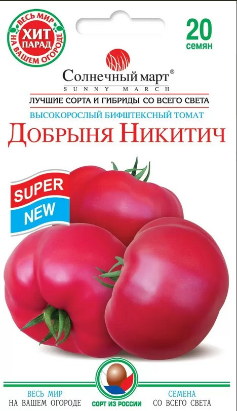 Томат Добриня Никитич 20 шт