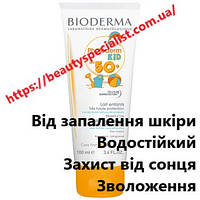 Молочко сонцезахисне для дітей Біодерма Фотодерм Bioderma Photoderm Kid SPF 50+