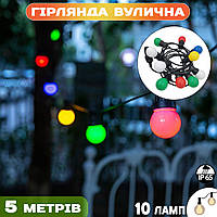 Уличная светодиодная гирлянда лампочки Xmas SF10-LED 5 метров, цвет свечения теплый белый, 10 ламп NXI