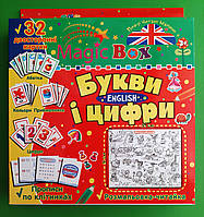 УЛА Magic box Букви і цифри English