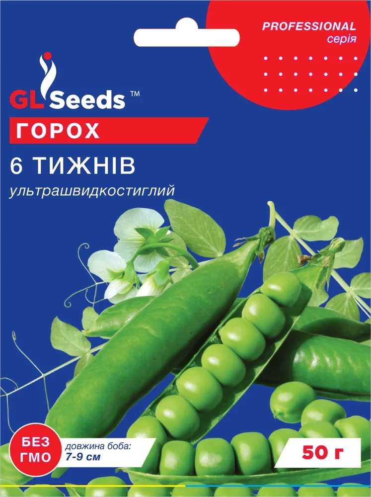 Горох 6 тижнів 50 г