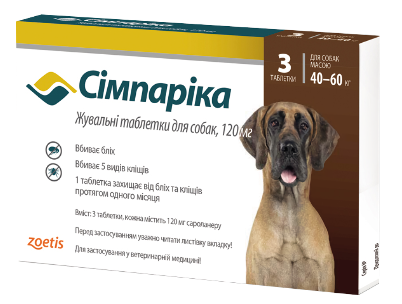 Симпарика таблетки для собак от блох и клещей 120 мг (40-60 кг) 1 упаковка (3 табл.) Zoetis, (срок 12.2024 г) - фото 1 - id-p1163957596