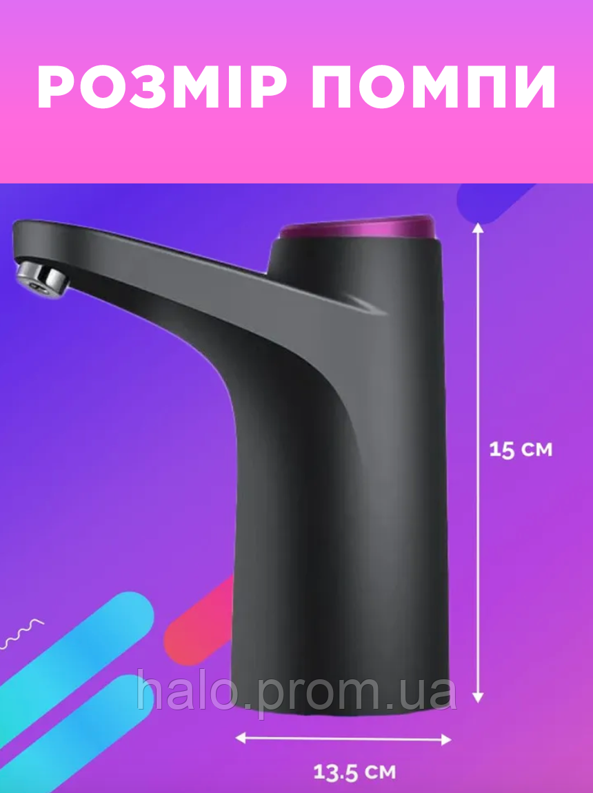 Помпа для води електрична насос-диспенсер для перекачування води ...