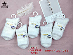 Жіночі білі кашемірові шкарпетки з норки тм Корона