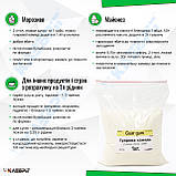 Гуаровая камедь 1кг, Загуститель для выпечки, соусов и десертов, Е-412, фото 4